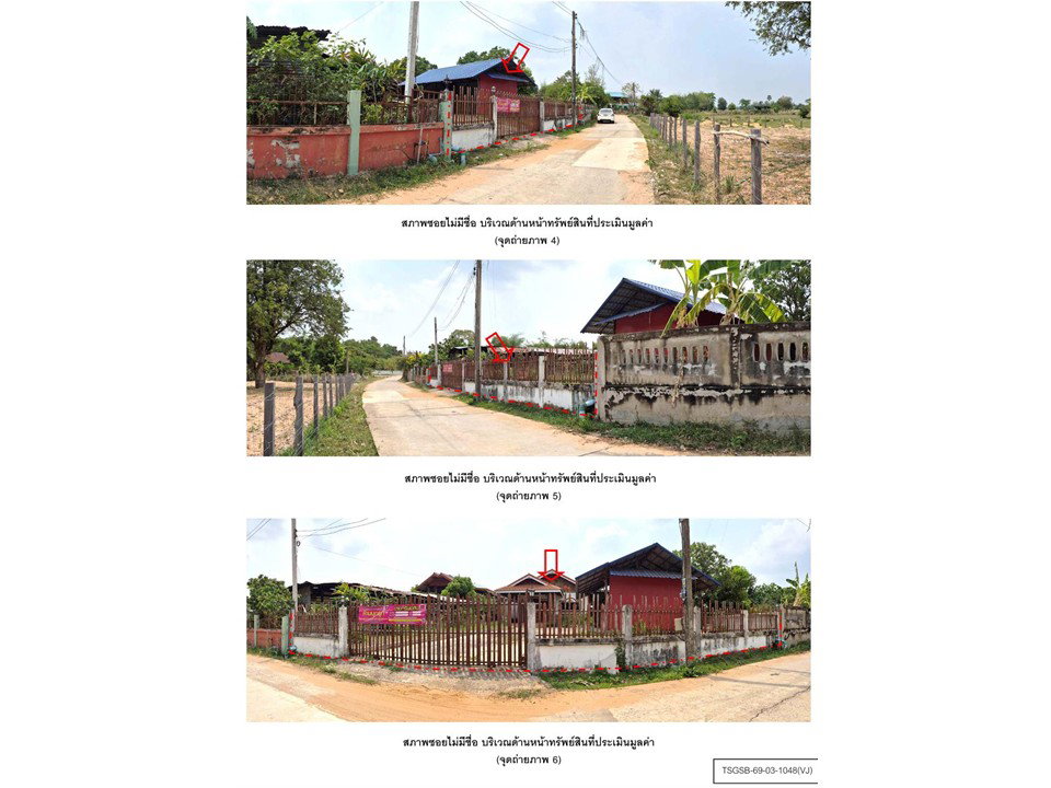 รูป ที่ดินพร้อมสิ่งปลูกสร้าง 143 ตร.วา เมืองมหาสารคาม มหาสารคาม 1.1M - รูปที่ 3/5