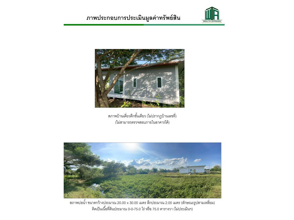 รูป ที่ดินพร้อมสิ่งปลูกสร้าง 514 ตร.วา เมืองอุดรธานี อุดรธานี 1.4M - รูปที่ 5/5