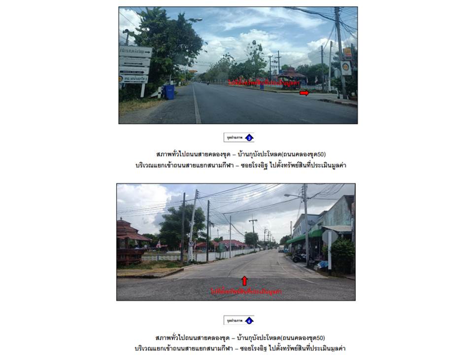 รูป ที่ดินพร้อมสิ่งปลูกสร้าง 37.6 ตร.วา เมืองสตูล สตูล 938,000 - รูปที่ 3/5