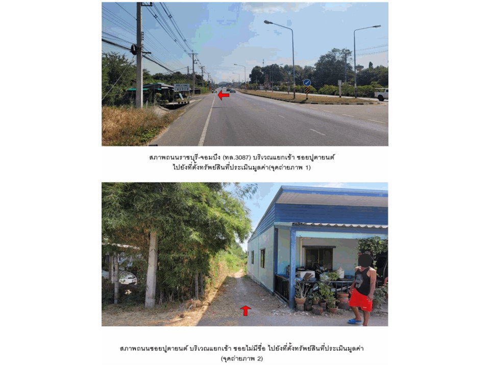 รูป ที่ดินพร้อมสิ่งปลูกสร้าง 292.9 ตร.วา จอมบึง ราชบุรี 930,000 - รูปที่ 2/3