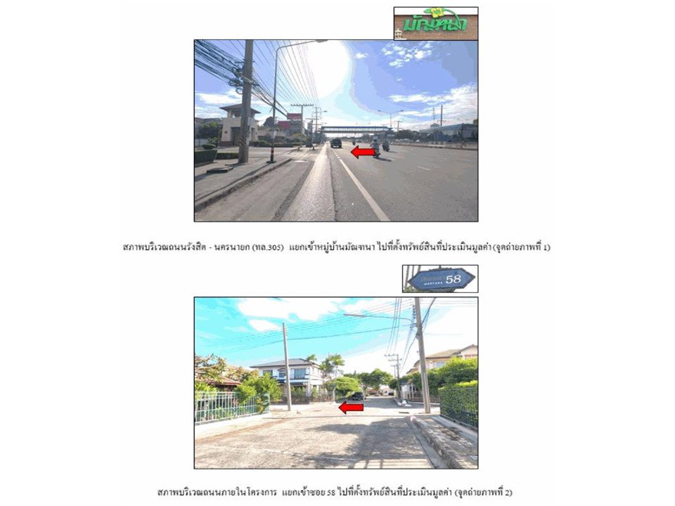 รูป ที่ดินพร้อมสิ่งปลูกสร้าง 61.7 ตร.วา มัณฑนา ธัญบุรี ปทุมธานี 5.2M - รูปที่ 2/4