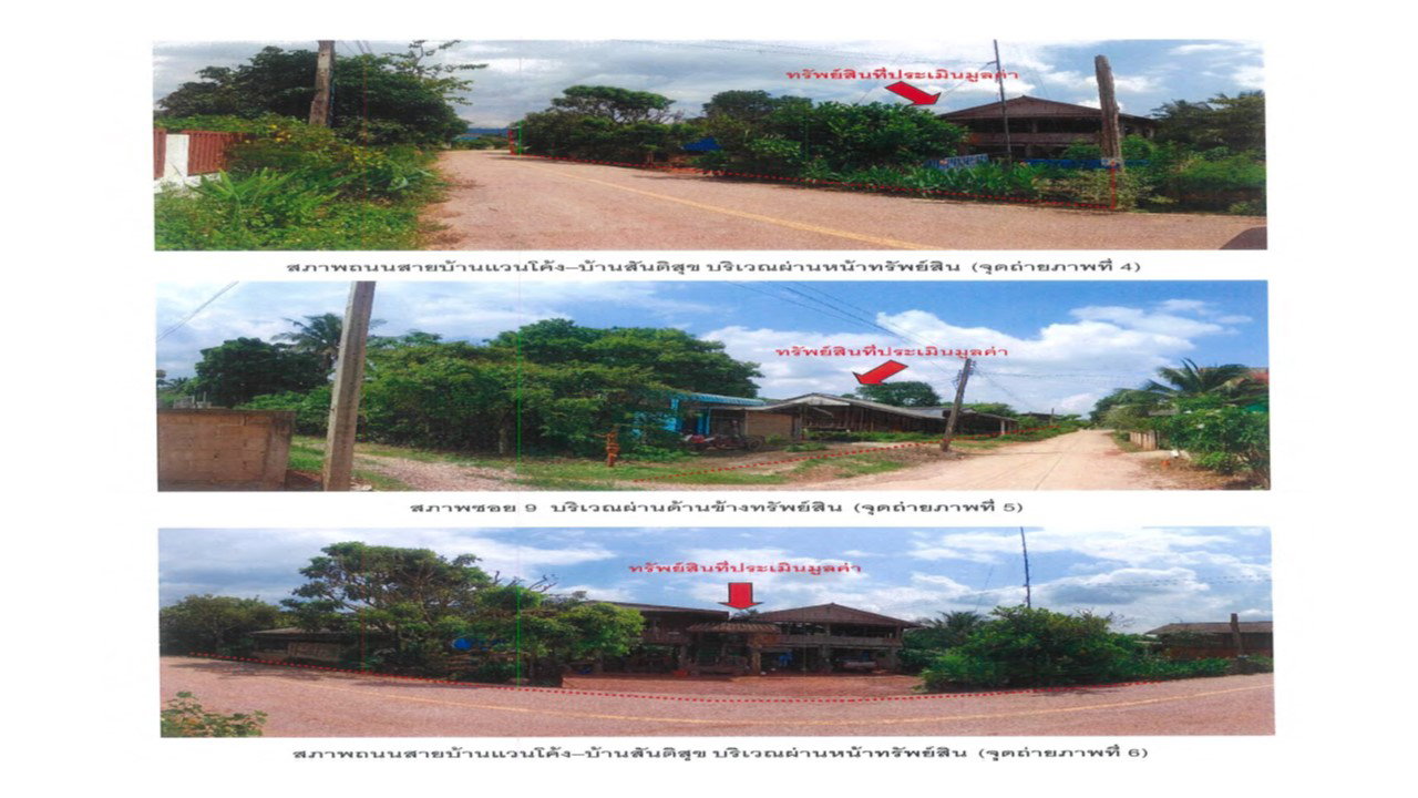 picture LAND 606 Sq.w. Chiang Kham Phayao for 1.5M - 3/6