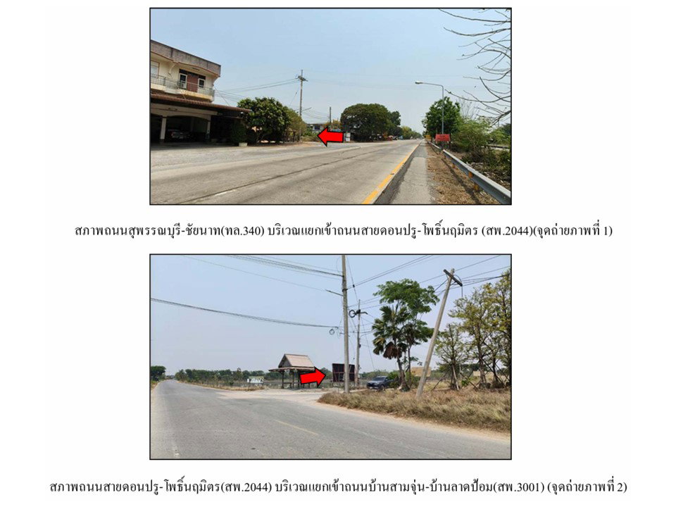 รูป ที่ดินพร้อมสิ่งปลูกสร้าง 200 ตร.วา ศรีประจันต์ สุพรรณบุรี 688,000 - รูปที่ 2/8