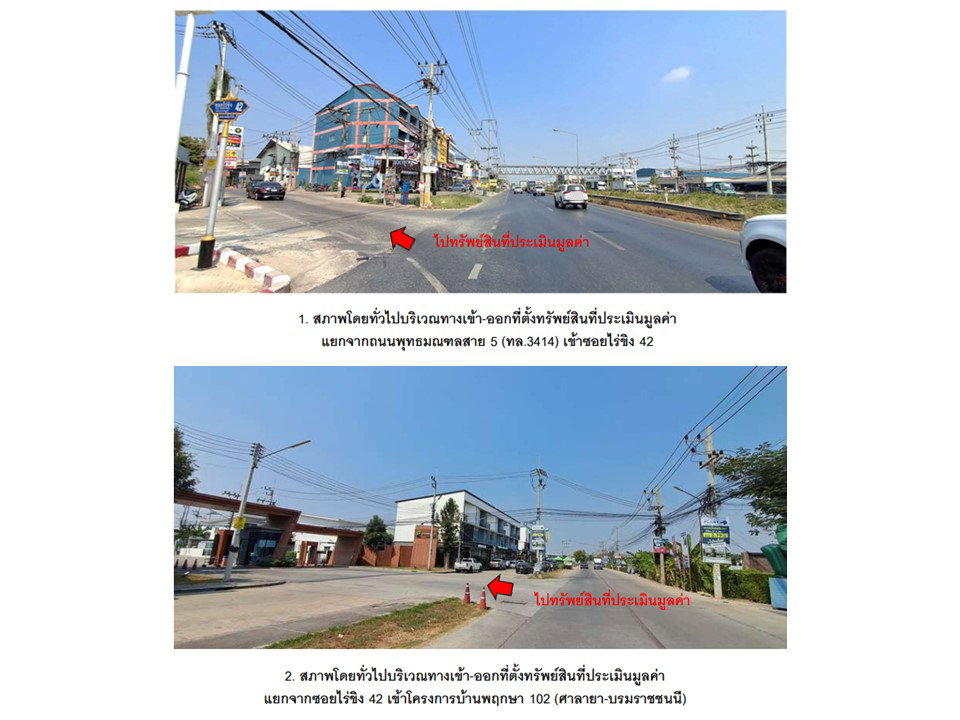 picture LAND 18.4 Sq.w. Sam Phran Nakhon Pathom for 1.3M - 2/4