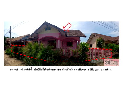 บ้านเดี่ยว นิคมเกตเวย์ซิตี้ : ที่ดินพร้อมสิ่งปลูกสร้าง 60 ตร.วา แปลงยาว ฉะเชิงเทรา 1.3M