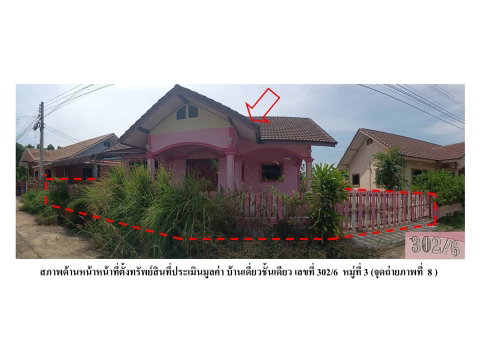 HOME 60 Sq.w. Plaeng Yao Chachoengsao for 1.3M