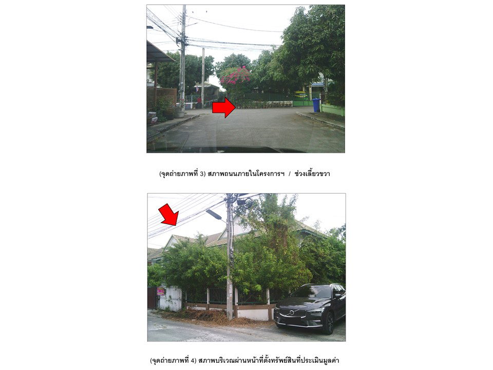 รูป ที่ดินพร้อมสิ่งปลูกสร้าง 35.4 ตร.วา พฤกษา 26 (โซนพิเศษ) บางใหญ่ นนทบุรี 2.1M - รูปที่ 3/8