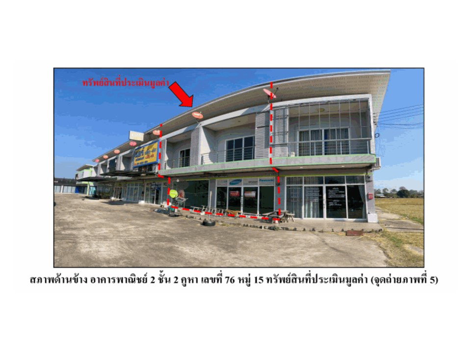 picture SHOP HOUSE 50.1 Sq.w. Sai Mun Yasothon for 3.4M - 5/8