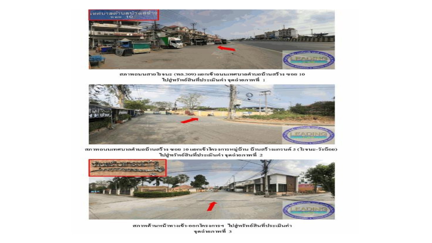 รูป ที่ดินพร้อมสิ่งปลูกสร้าง 52.7 ตร.วา สร้างแกรนด์ 5 บางปะอิน พระนครศรีอยุธยา 1.9M - รูปที่ 2/3