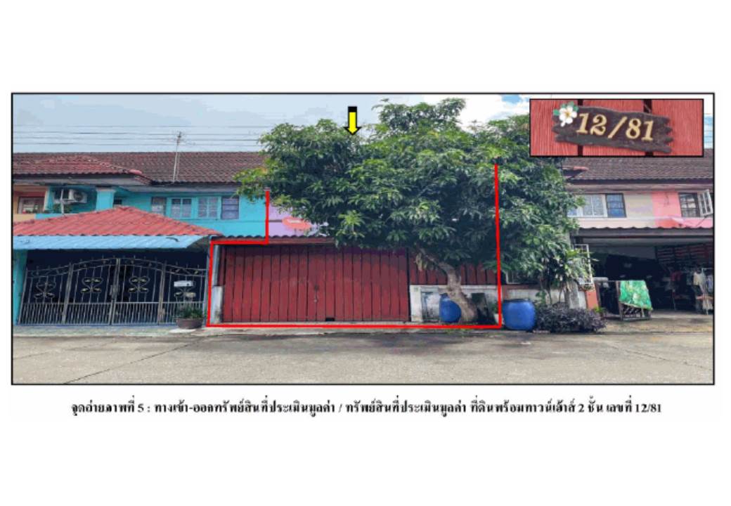 รูป ที่ดินพร้อมสิ่งปลูกสร้าง 19.7 ตร.วา ณัฐวรรณ เขตหนองจอก กรุงเทพมหานคร 957,000 - รูปที่ 1/4