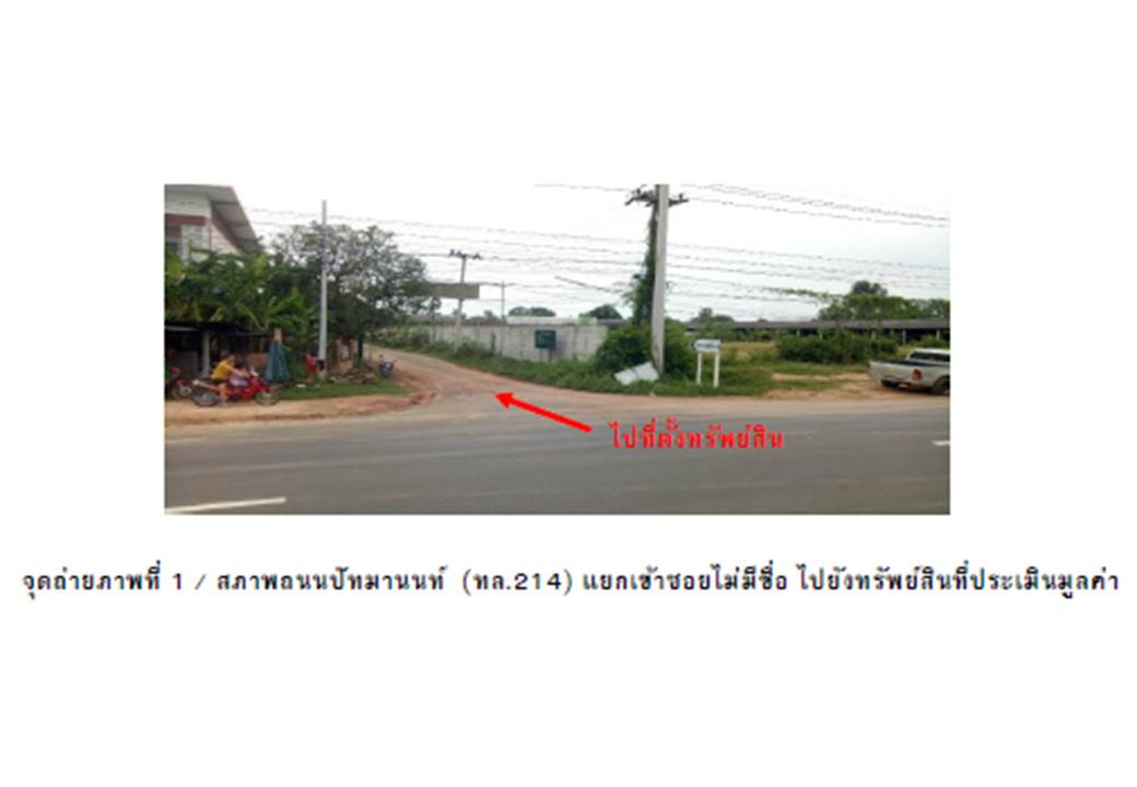 picture LAND 32 Sq.w. Muang Surin Surin for 900,000 - 2/5