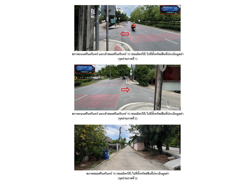 picture LAND 34.5 Sq.w. Suan Luang Bangkok for 3.2M - 2/3