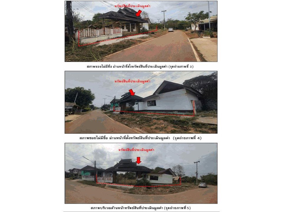 picture LAND 1034 Sq.w. Muang Nong Khai Nongkai for 2.6M - 3/6