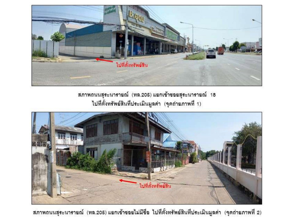 รูป ที่ดินพร้อมสิ่งปลูกสร้าง 50 ตร.วา ชัยบาดาล ลพบุรี 592,000 - รูปที่ 2/6