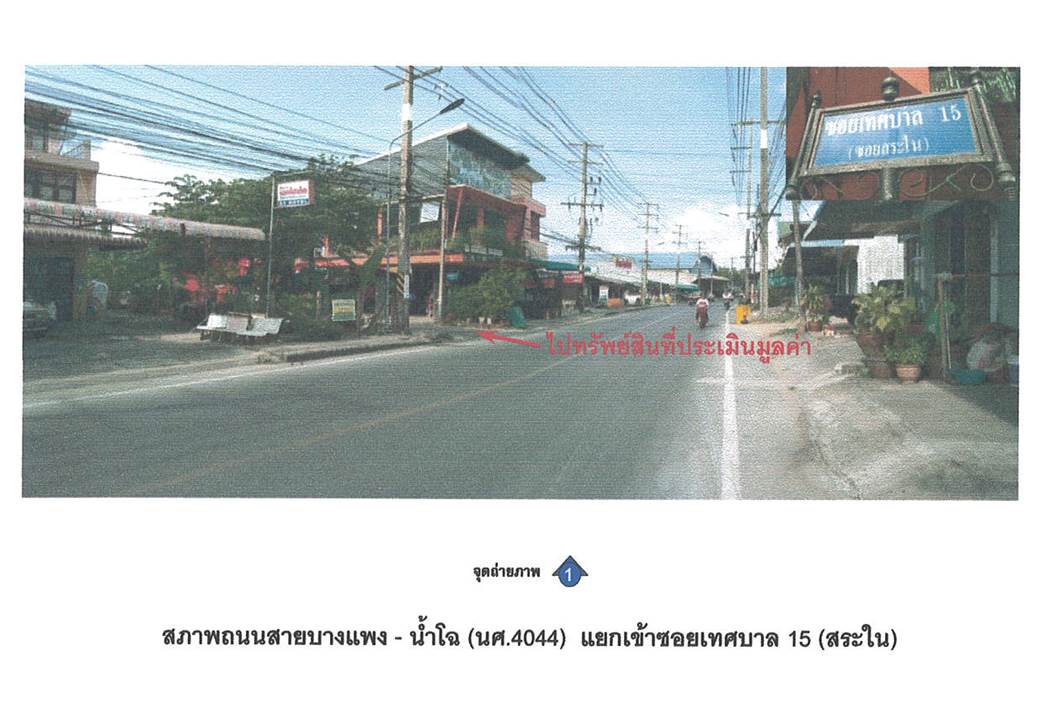 picture HOME 1335 Sq.w. Khanom Nakhon Sri Thammarat for 7.5M - 2/7