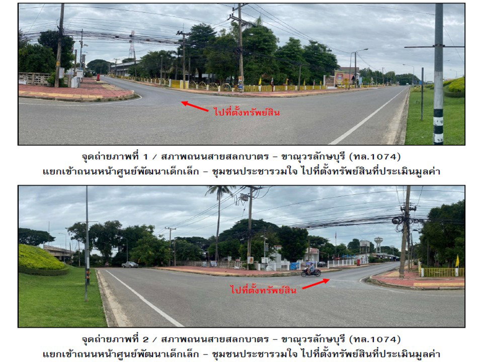 รูป ที่ดินพร้อมสิ่งปลูกสร้าง 221.5 ตร.วา ขาณุวรลักษบุรี กำแพงเพชร 1.8M - รูปที่ 2/6