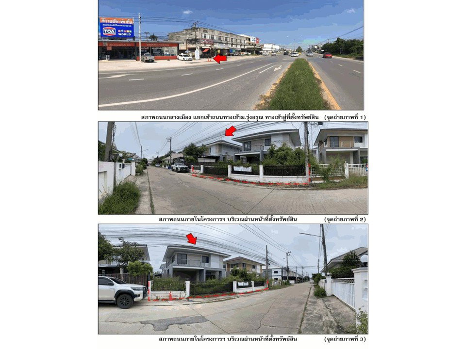 รูป ที่ดินพร้อมสิ่งปลูกสร้าง 70 ตร.วา รดาเฮ้าส์ เมืองขอนแก่น ขอนแก่น 3.2M - รูปที่ 2/8