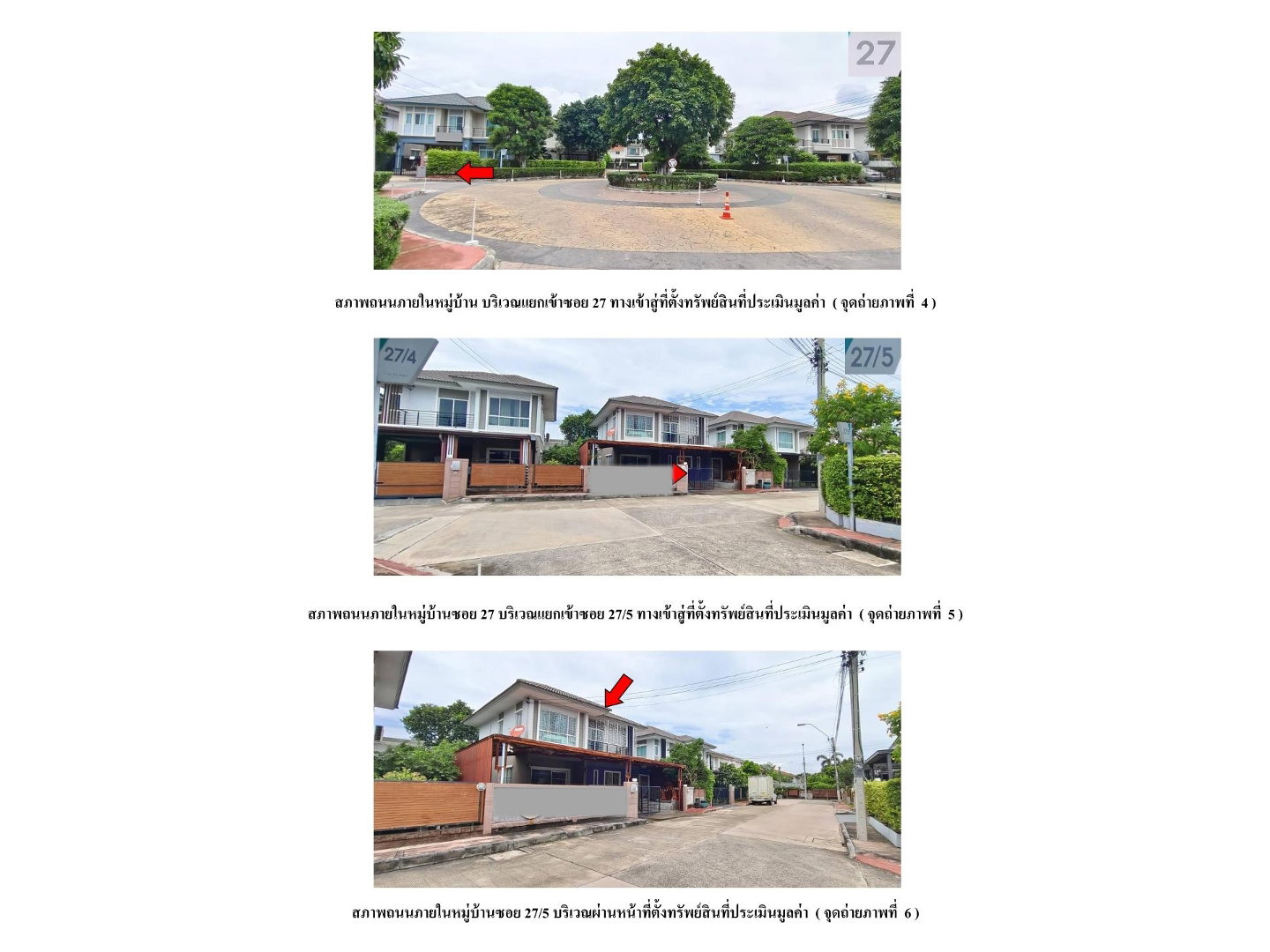 ขายที่ดิน 69.1 ตร.ว. เขตสายไหม