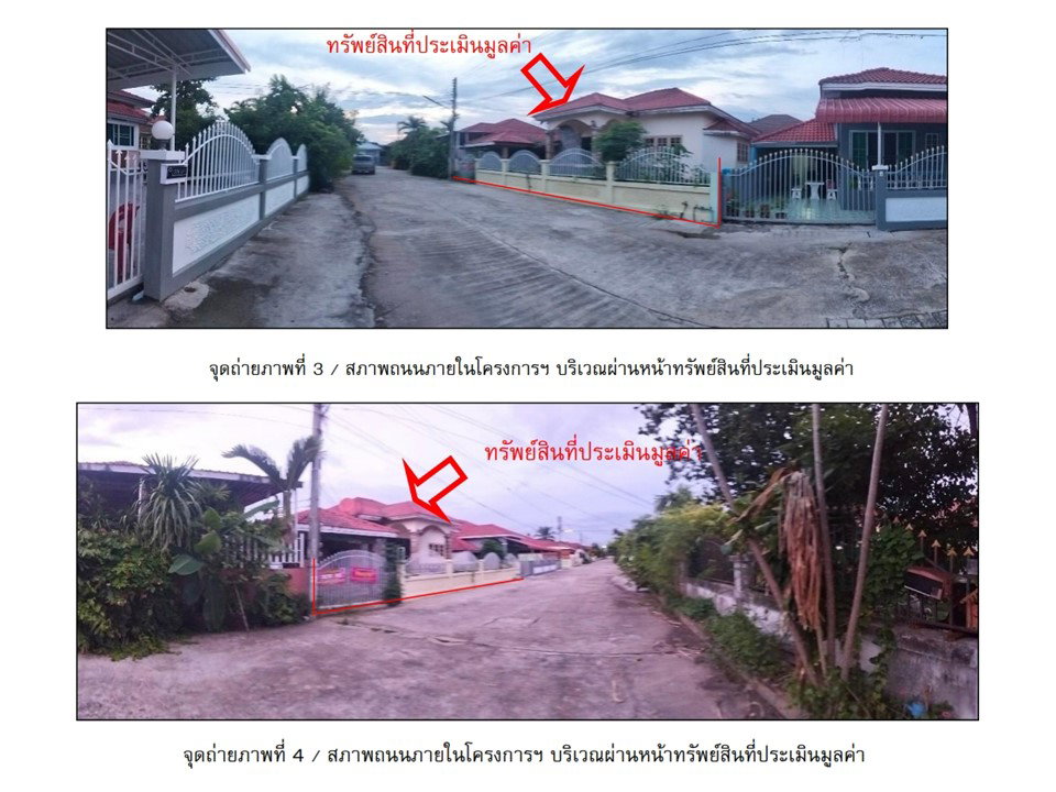 picture LAND 50.1 Sq.w. Muang Chaiyaphum Chaiyaphum for 1.2M - 3/10