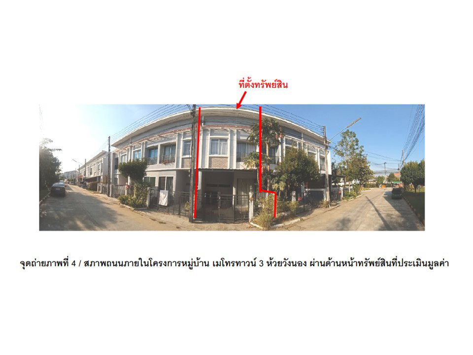 รูป ที่ดินพร้อมสิ่งปลูกสร้าง 17.6 ตร.วา เมโทรทาวน์ 3 ห้วยวังนอง เมืองอุบลราชธานี อุบลราชธานี 1.4M - รูปที่ 5/6