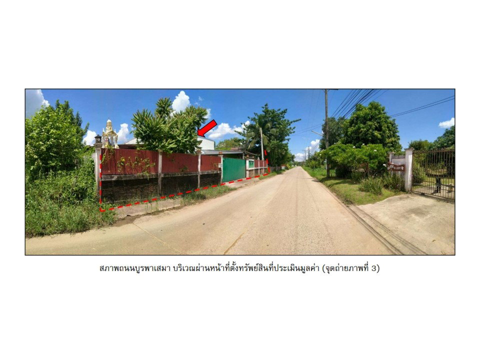 รูป ที่ดินพร้อมสิ่งปลูกสร้าง 219 ตร.วา เมืองมหาสารคาม มหาสารคาม 2.6M - รูปที่ 4/9