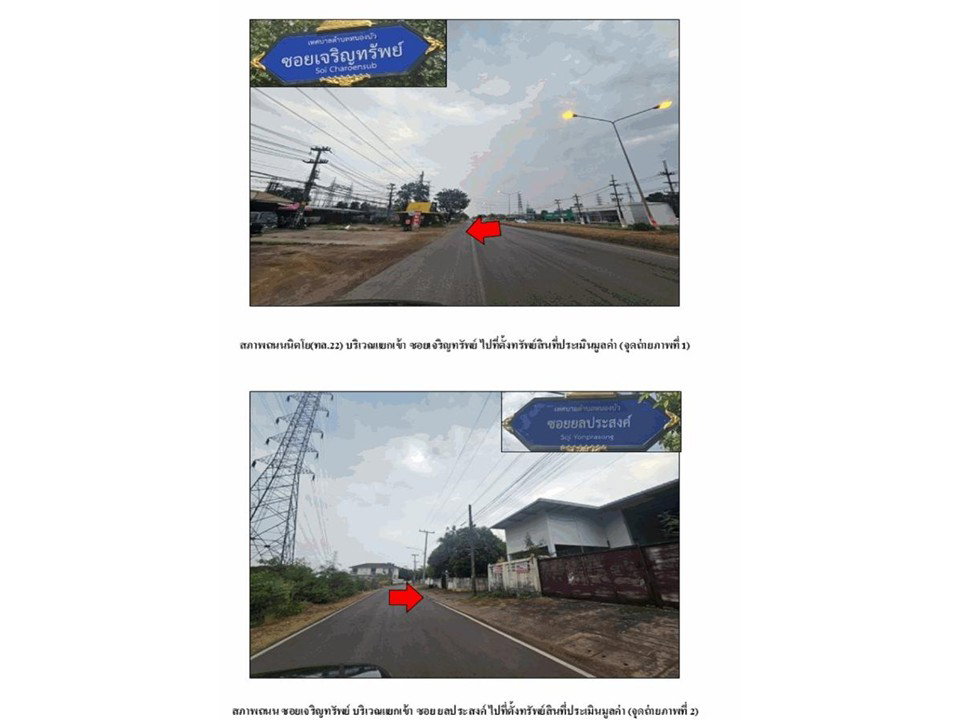 รูป ที่ดินพร้อมสิ่งปลูกสร้าง 68 ตร.วา เมืองอุดรธานี อุดรธานี 825,000 - รูปที่ 2/9