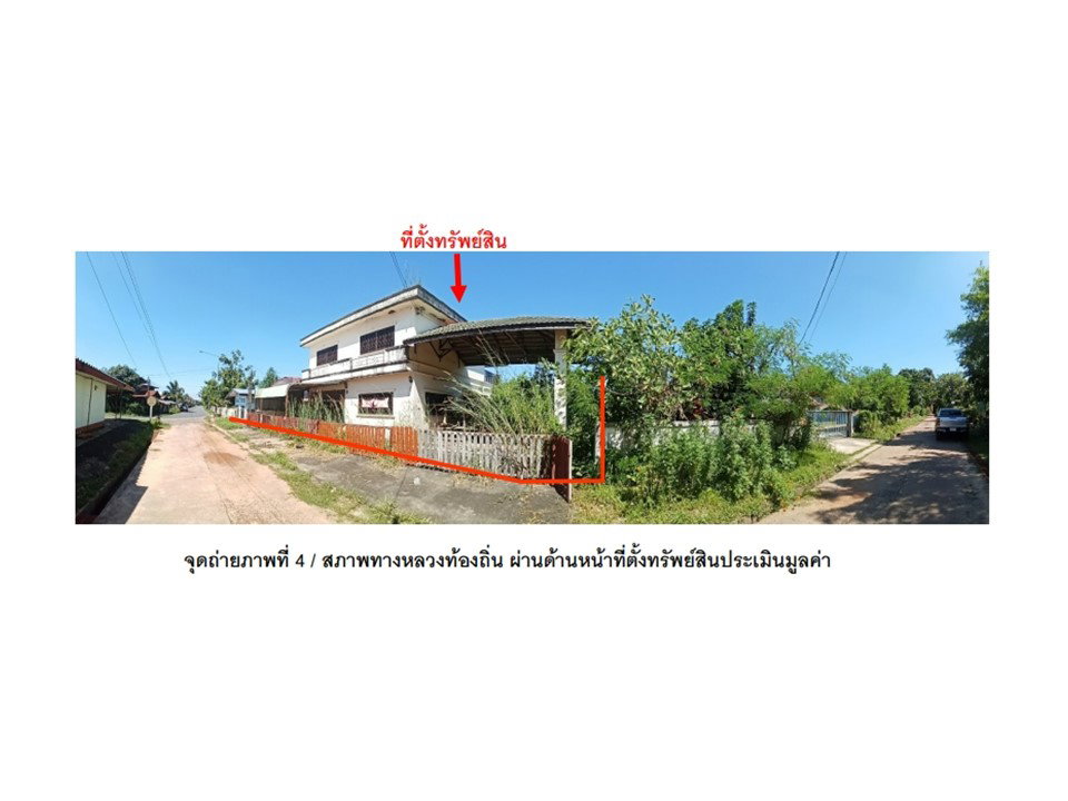 รูป ที่ดินพร้อมสิ่งปลูกสร้าง 2423 ตร.วา นาเยีย อุบลราชธานี 3.1M - รูปที่ 4/7