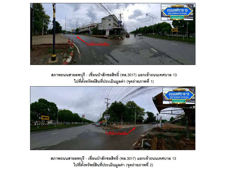 picture LAND 36 Sq.w. Phatthana Nikhom Lopburi for 2.3M - 2/9