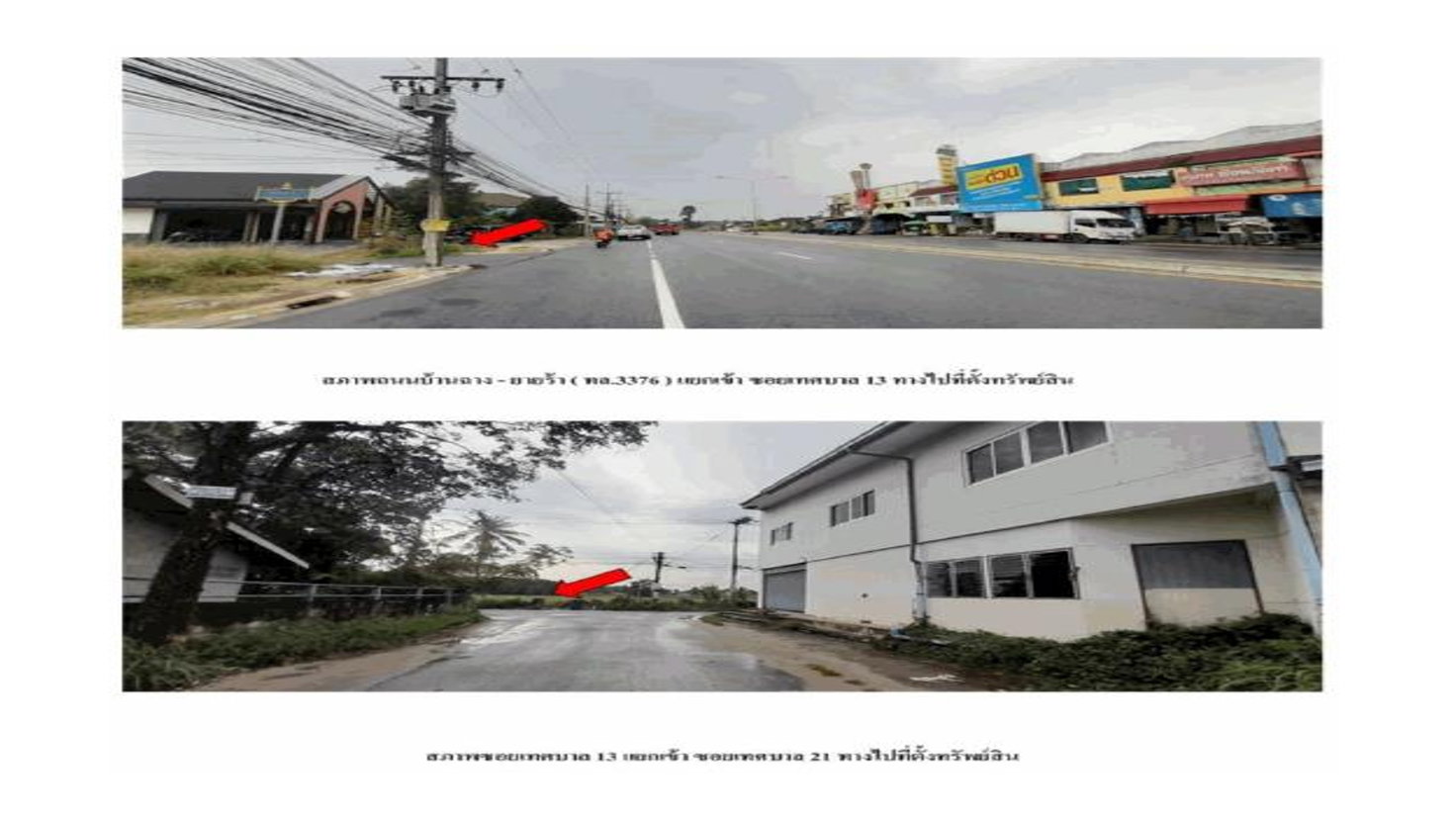 รูป ที่ดินพร้อมสิ่งปลูกสร้าง 58 ตร.วา บ้านฉาง ระยอง 1.3M - รูปที่ 2/6