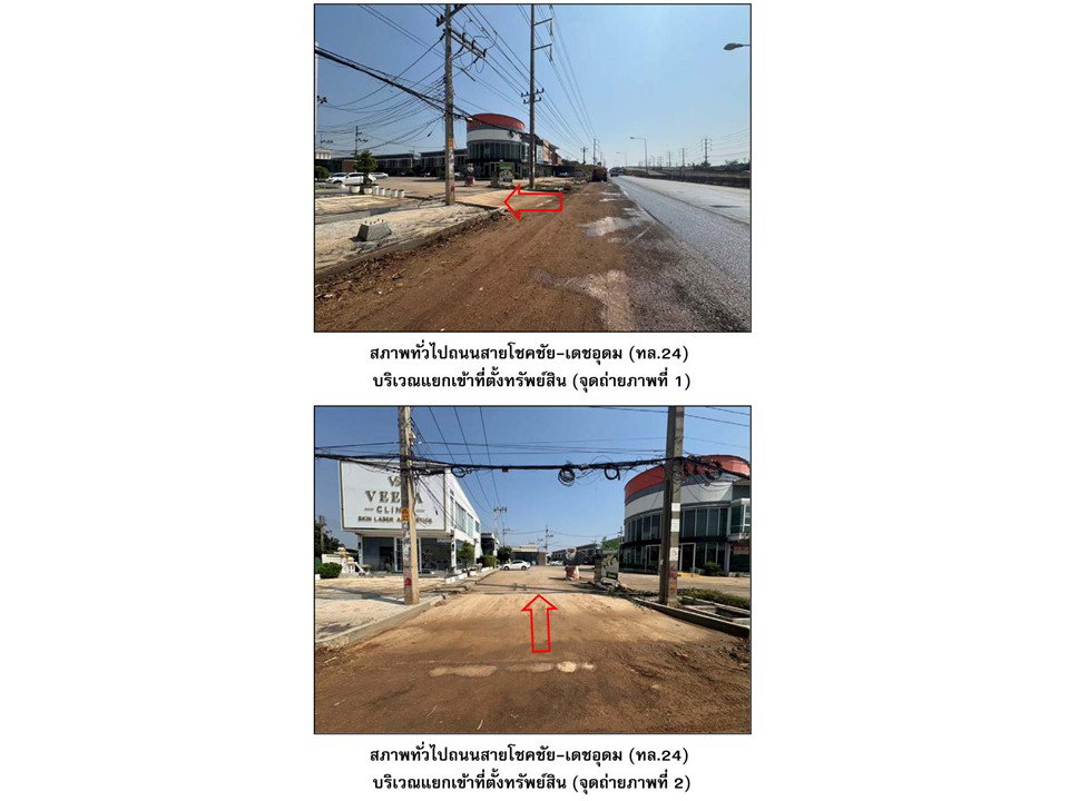 picture LAND 16 Sq.w. Chok Chai Nakhon Ratchasima for 2.3M - 2/4