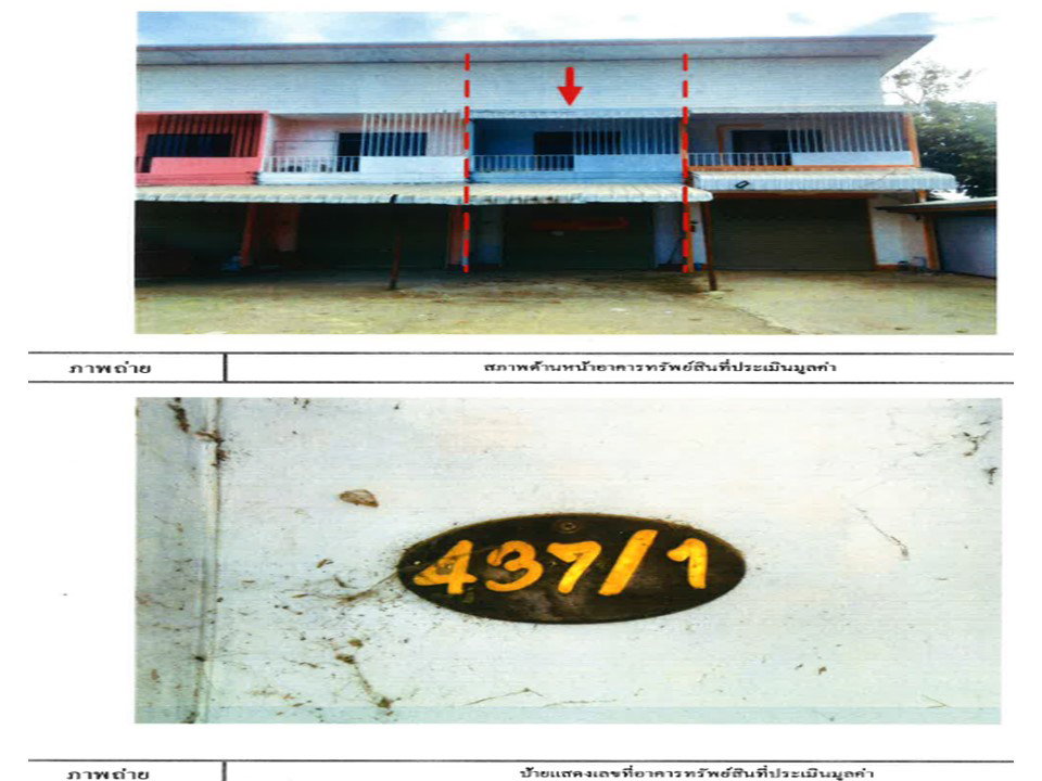 picture LAND 20.7 Sq.w. Muang Chiang Rai Chiang Rai for 975,000 - 4/5