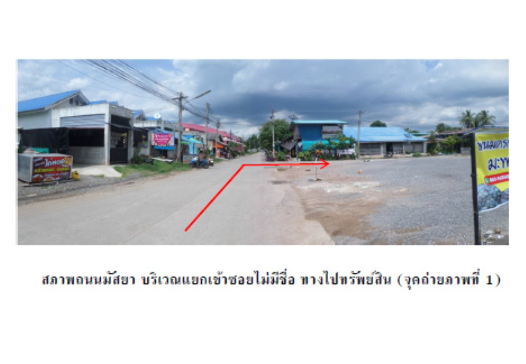 รูป ที่ดินพร้อมสิ่งปลูกสร้าง 100 ตร.วา ตาคลี นครสวรรค์ 969,000 - รูปที่ 2/3