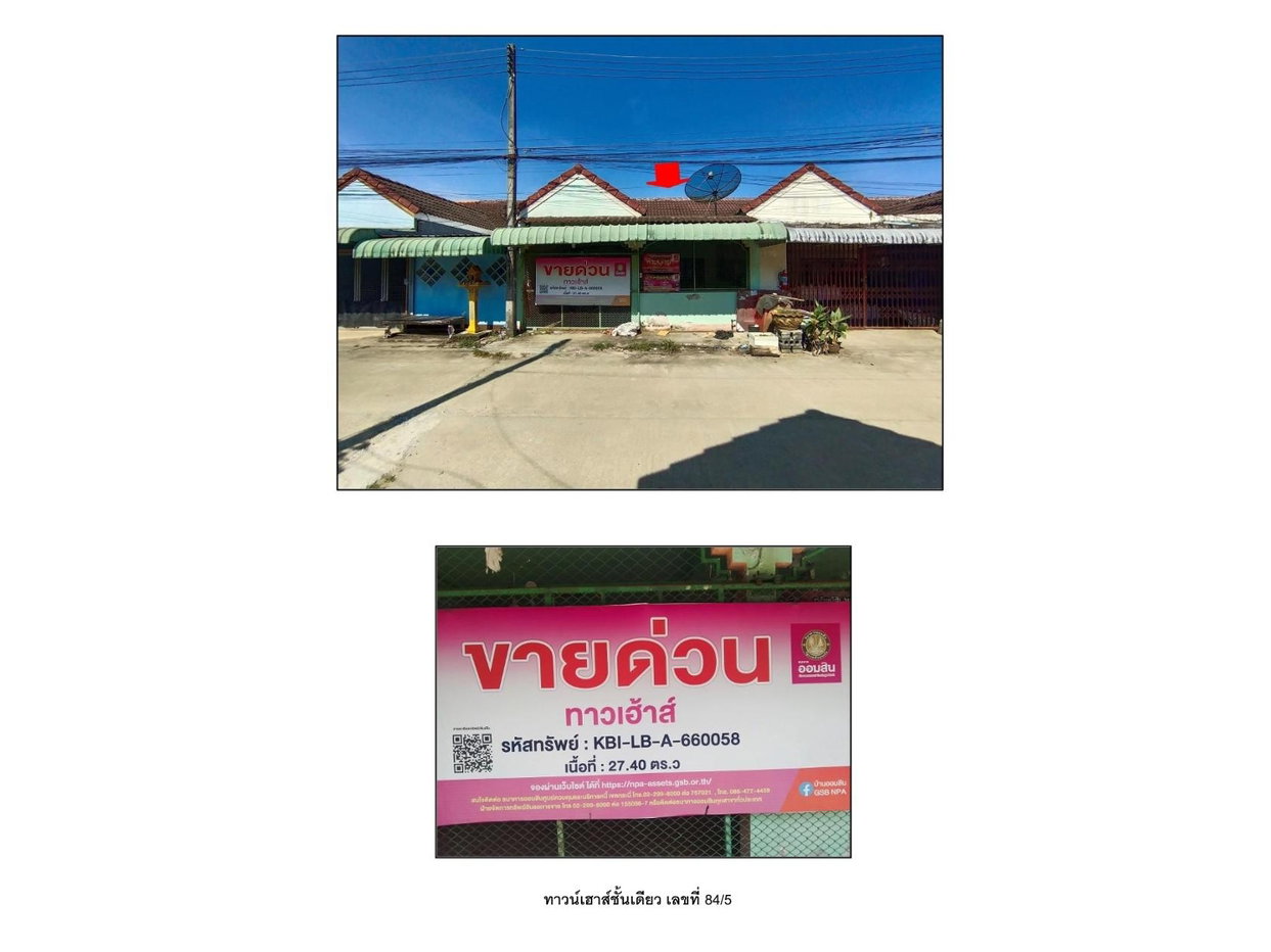 picture LAND 27.4 Sq.w. Ao Luk Krabi for 600,000 - 4/9