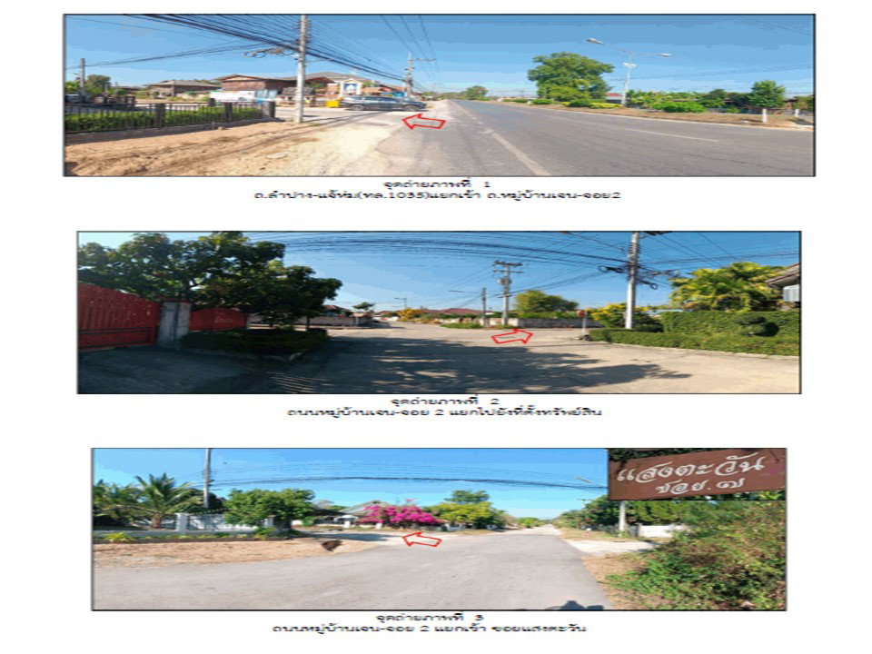 picture HOME 106 Sq.w. Muang Lampang Lamphang for 1.2M - 2/9