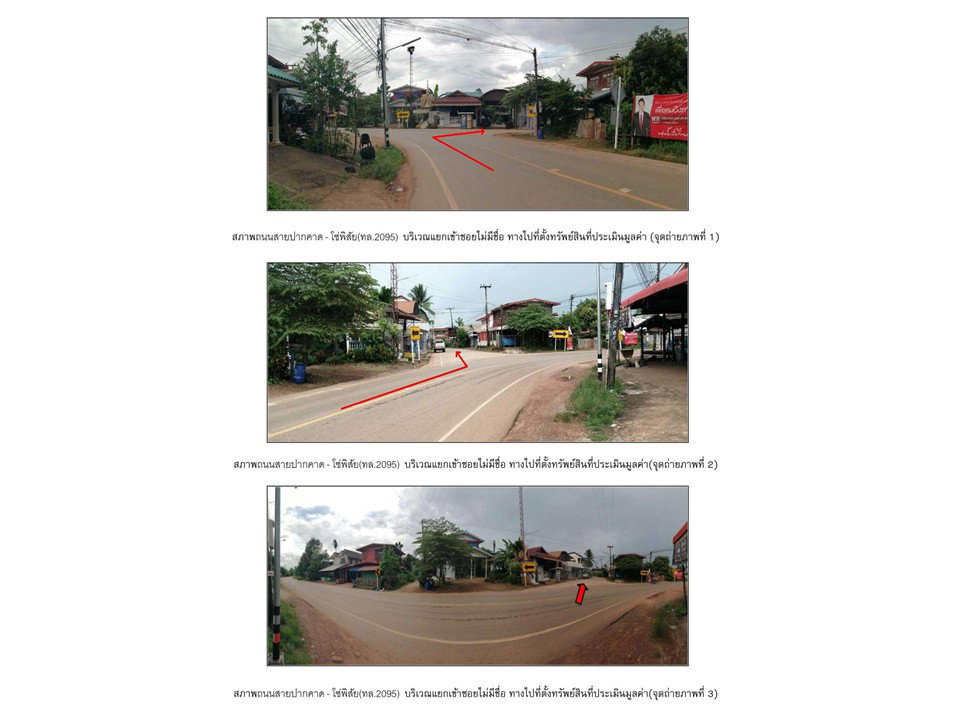 รูป ที่ดินพร้อมสิ่งปลูกสร้าง 130 ตร.วา ดงบังใต้ ปากคาด บึงกาฬ 938,000 - รูปที่ 2/5