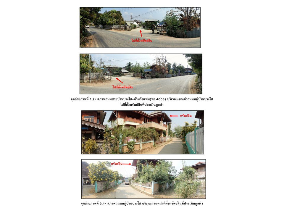 picture HOME 81 Sq.w. Wang Chin Phrae for 1.7M - 2/9