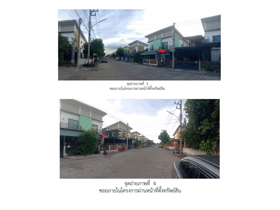 รูป ที่ดินพร้อมสิ่งปลูกสร้าง 36 ตร.วา ทรัพย์ธานี 5 ธัญบุรี ปทุมธานี 1.9M - รูปที่ 3/4