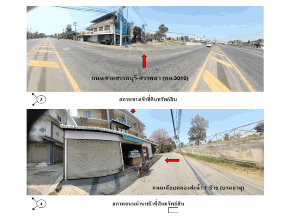 รูป ที่ดินพร้อมสิ่งปลูกสร้าง 17.6 ตร.วา สรรพยา ชัยนาท 1.7M - รูปที่ 3/8