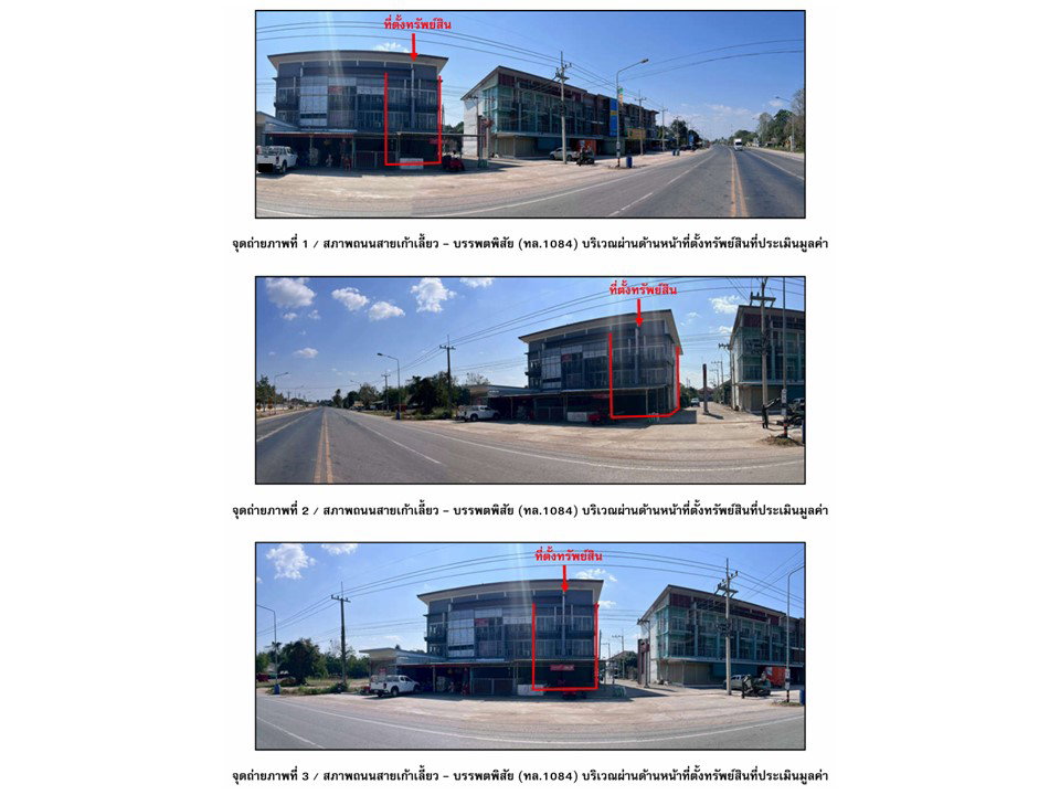 รูป ที่ดินพร้อมสิ่งปลูกสร้าง 36 ตร.วา บรรพตพิสัย นครสวรรค์ 3.8M - รูปที่ 2/10