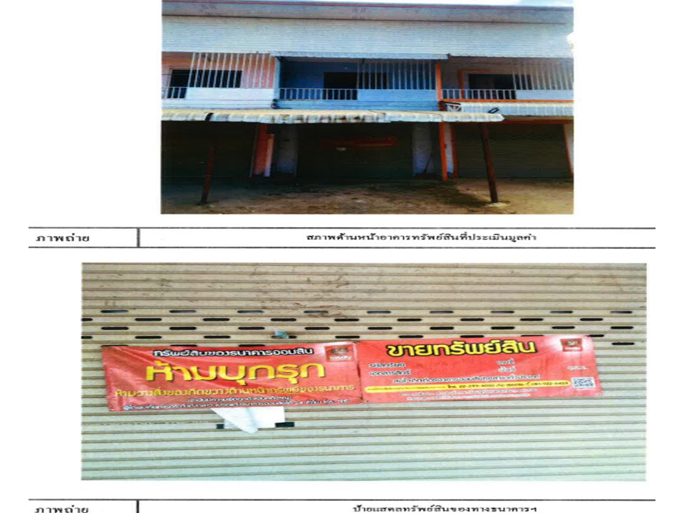 picture LAND 20.7 Sq.w. Muang Chiang Rai Chiang Rai for 975,000 - 5/5