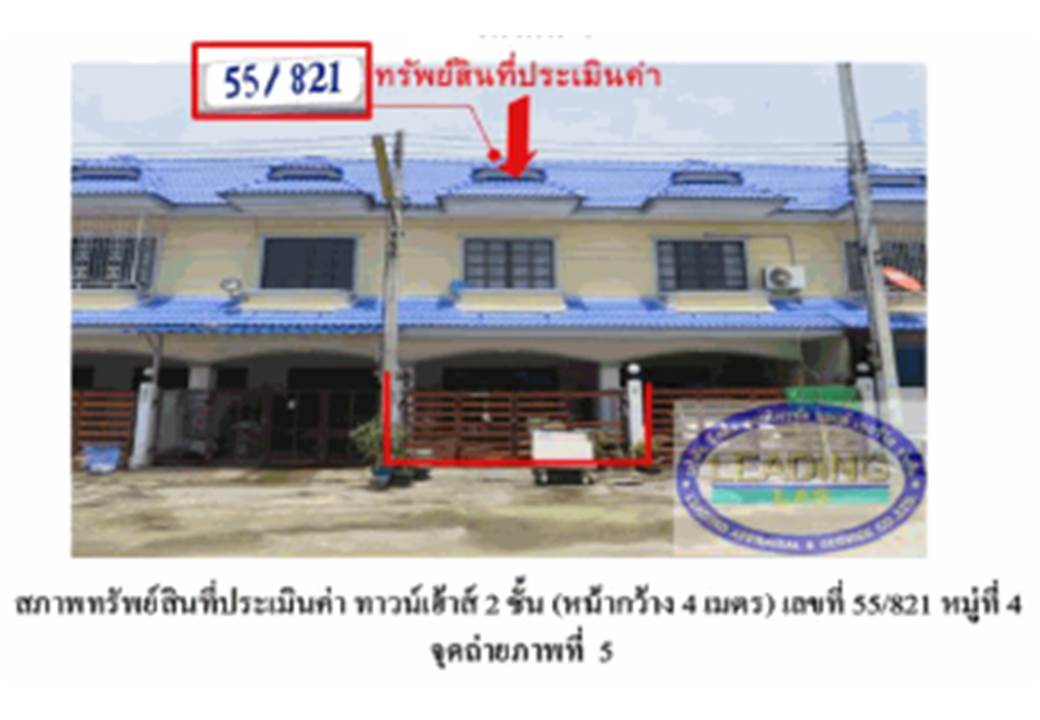 picture LAND 16 Sq.w. Uthai Phra Nakhon Sri Ayutthaya for 825,000 - 1/3