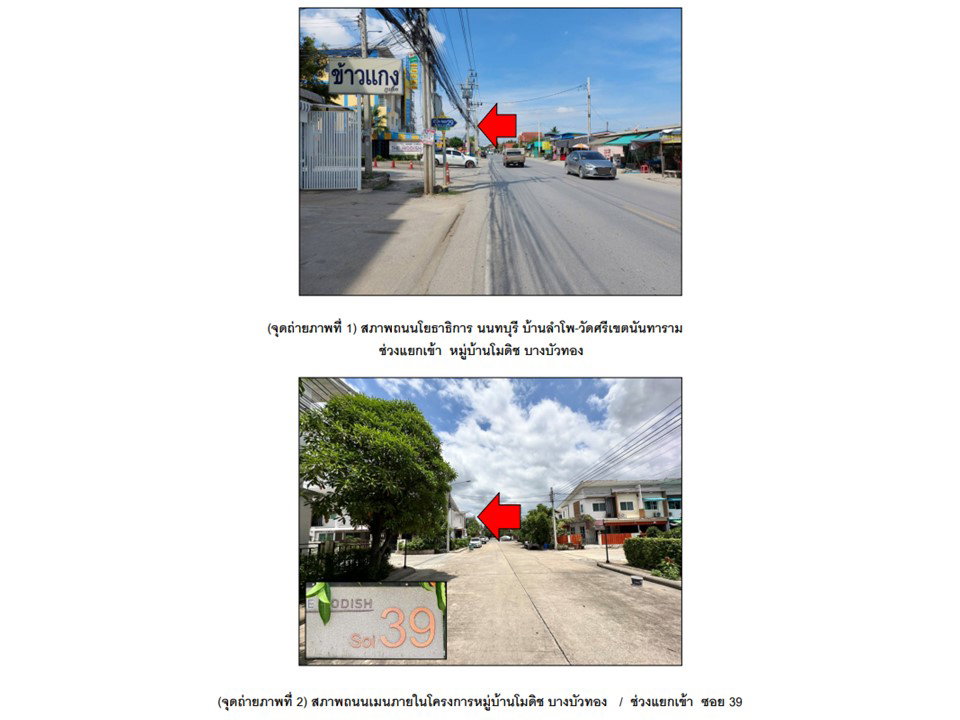 picture LAND 23.6 Sq.w. Bang Bua Thong Nonthaburi for 1.5M - 2/5