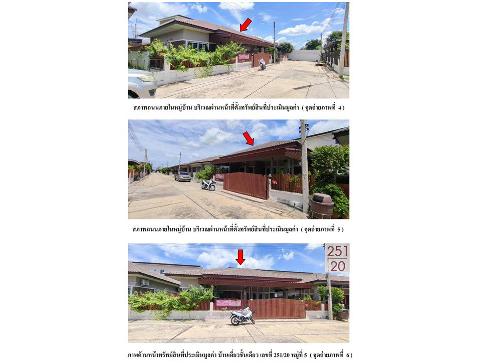 รูป ที่ดินพร้อมสิ่งปลูกสร้าง 55 ตร.วา นราวดี-อิลิแกนซ์ บางปะอิน พระนครศรีอยุธยา 3.4M - รูปที่ 3/8