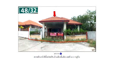 บ้านเดี่ยว นิคมอุสาหกรรมเอเชีย : ที่ดินพร้อมสิ่งปลูกสร้าง 65.6 ตร.วา ชื่นสุข บ้านฉาง ระยอง 1.6M