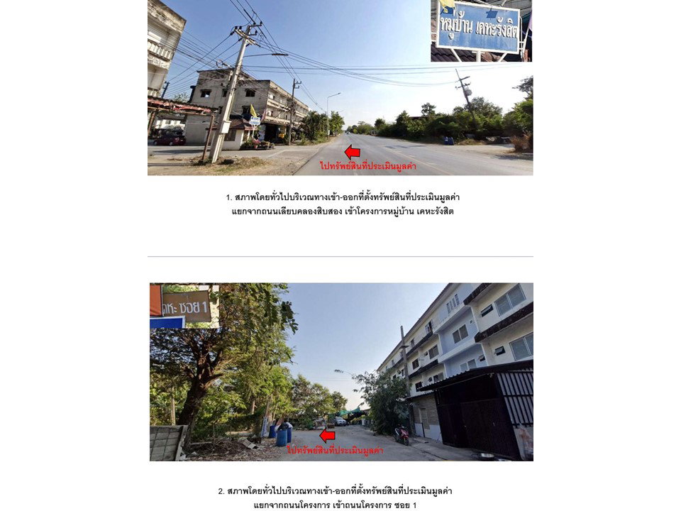 picture LAND 35 Sq.w. Lam Luk Ka Pathumthani for 370,000 - 2/5