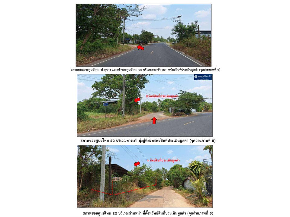 picture LAND 400 Sq.w. Muang Muddahan Mukdahan for 1.9M - 3/8