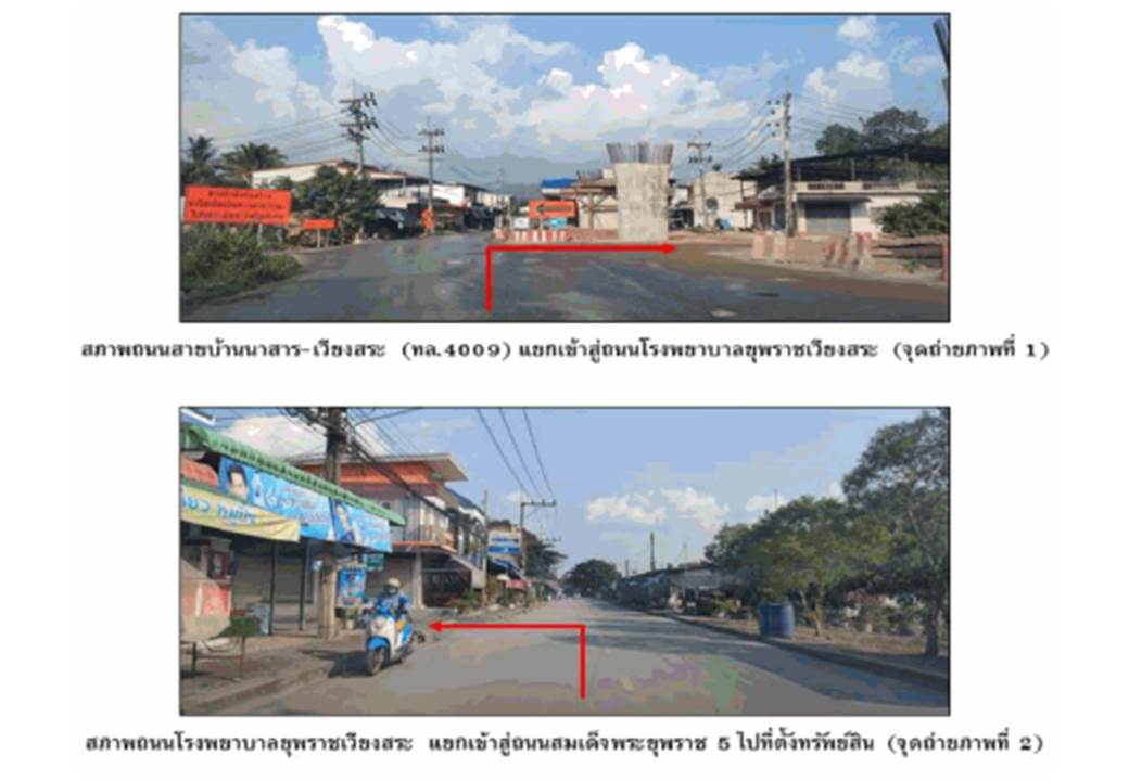 picture LAND 24.6 Sq.w. Wiang Sa Surat Thani for 1.5M - 2/4