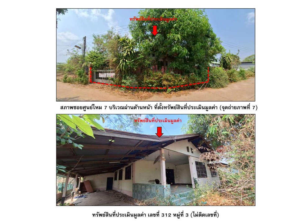 picture LAND 95 Sq.w. Muang Muddahan Mukdahan for 1.2M - 4/9