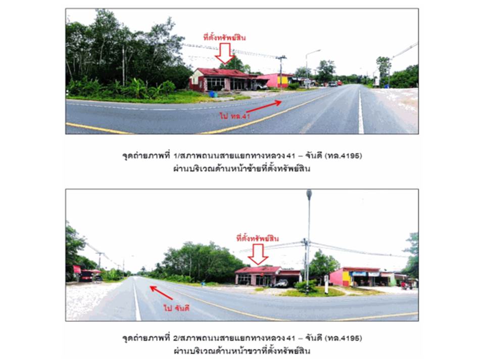 รูป ที่ดินพร้อมสิ่งปลูกสร้าง 62.6 ตร.วา ทุ่งใหญ่ นครศรีธรรมราช 1.1M - รูปที่ 1/2