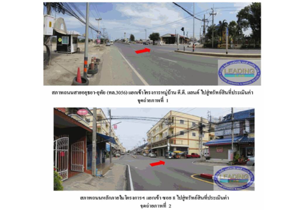 picture LAND 16 Sq.w. Uthai Phra Nakhon Sri Ayutthaya for 825,000 - 2/3